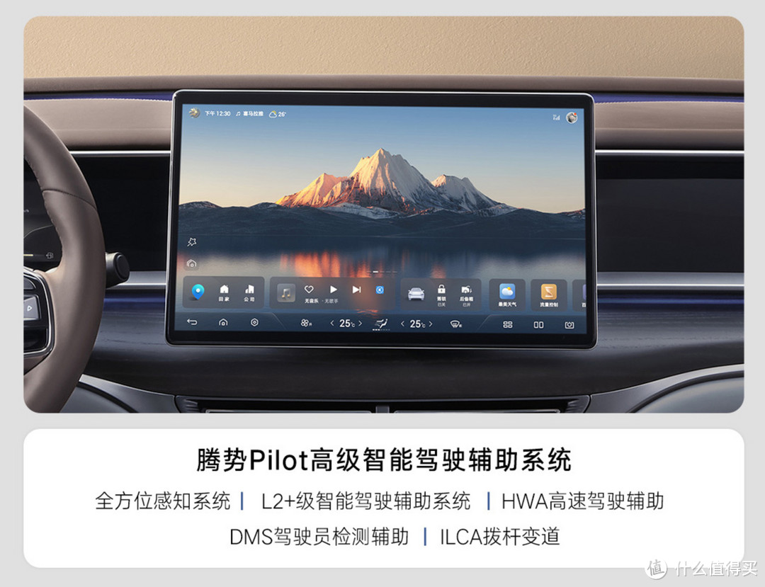 腾势D9正式登场，33.98万元起，六大豪华配置、宜商宜家全能型MPV