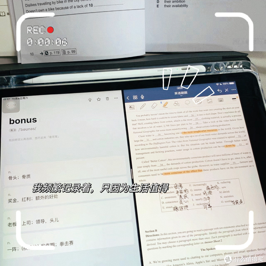 iPad：学习的新革命，必备神器