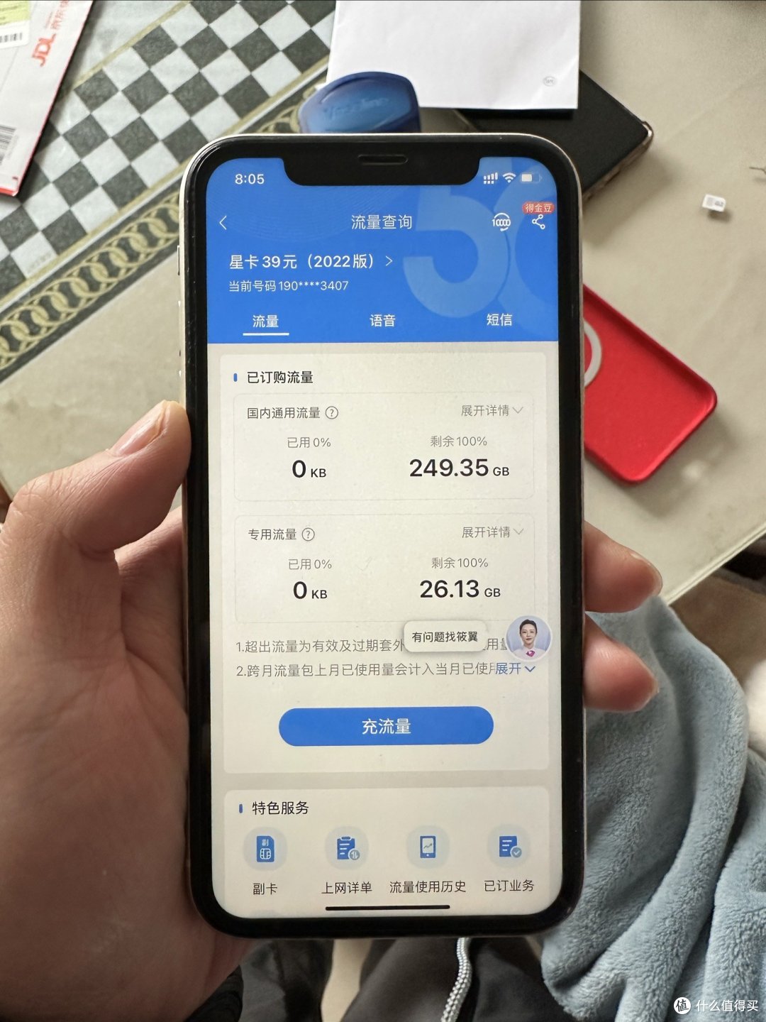 绝绝子流量卡