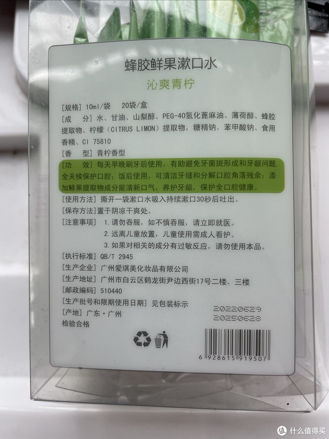 吃完重口味的东西更加要漱口水。比如螺蛳粉。