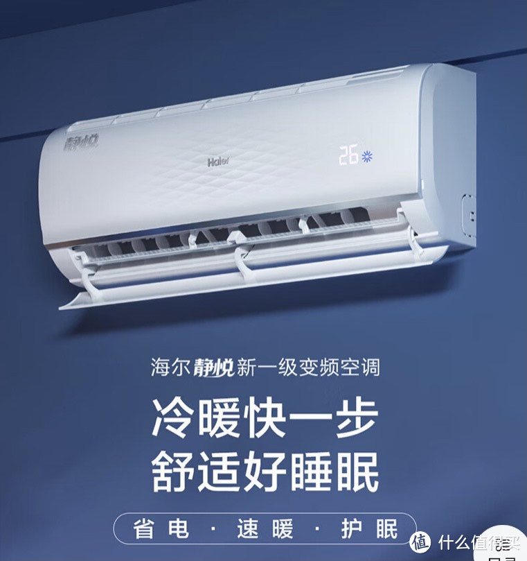 清凉来袭!你一定要知道的空调选购技巧!