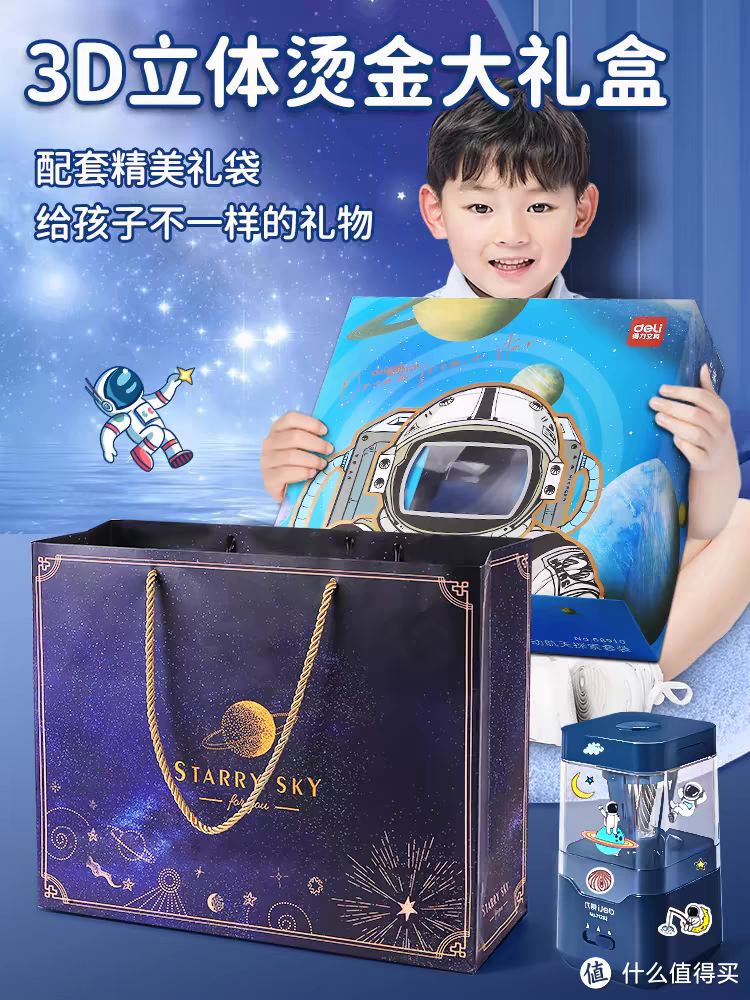 得力电动文具套装,你值得拥有的好文具!