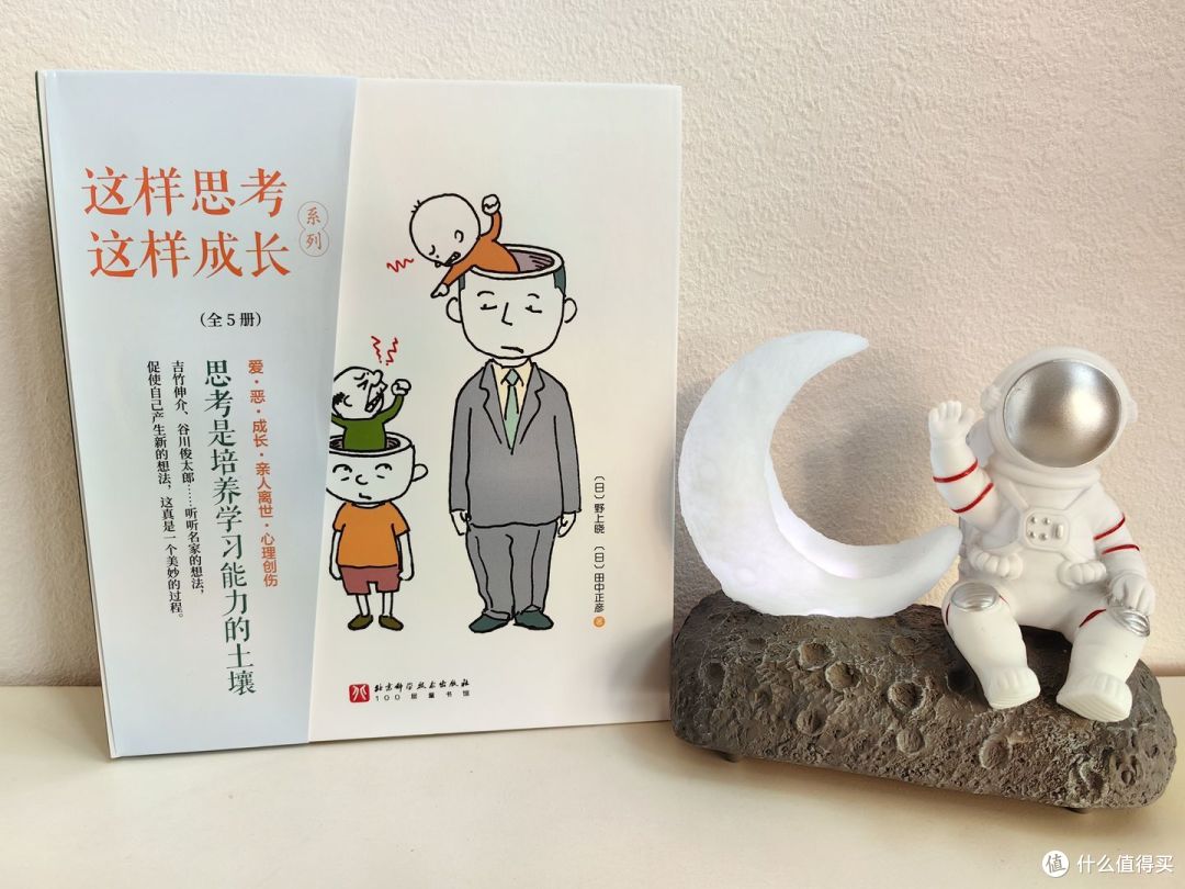 如何帮助孩子跳出思维定势,多角度看待事情?