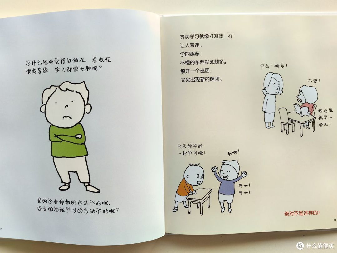 如何帮助孩子跳出思维定势,多角度看待事情?