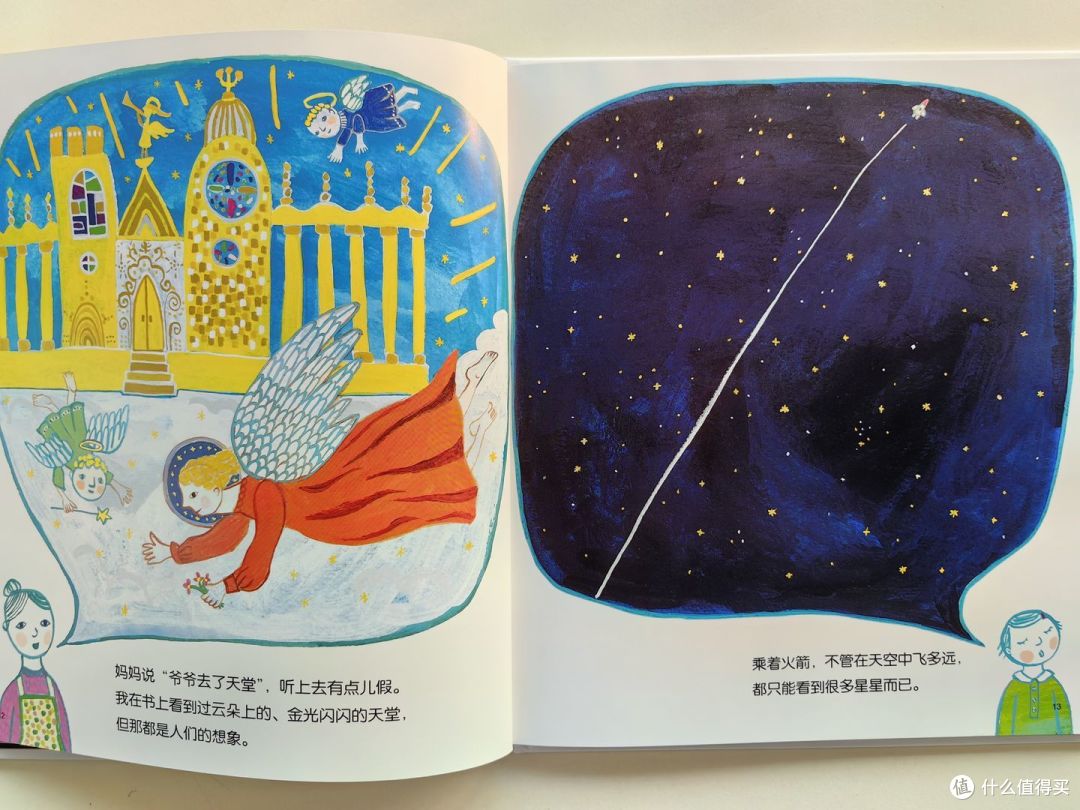如何帮助孩子跳出思维定势,多角度看待事情?