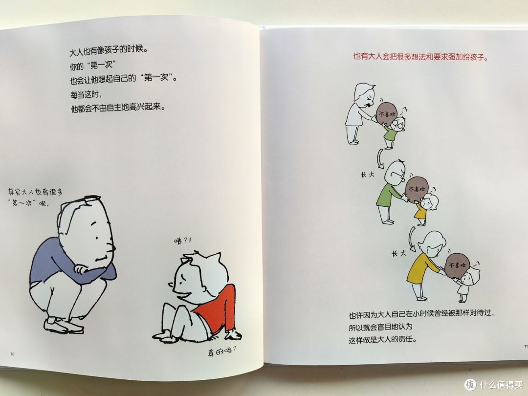 如何帮助孩子跳出思维定势,多角度看待事情?
