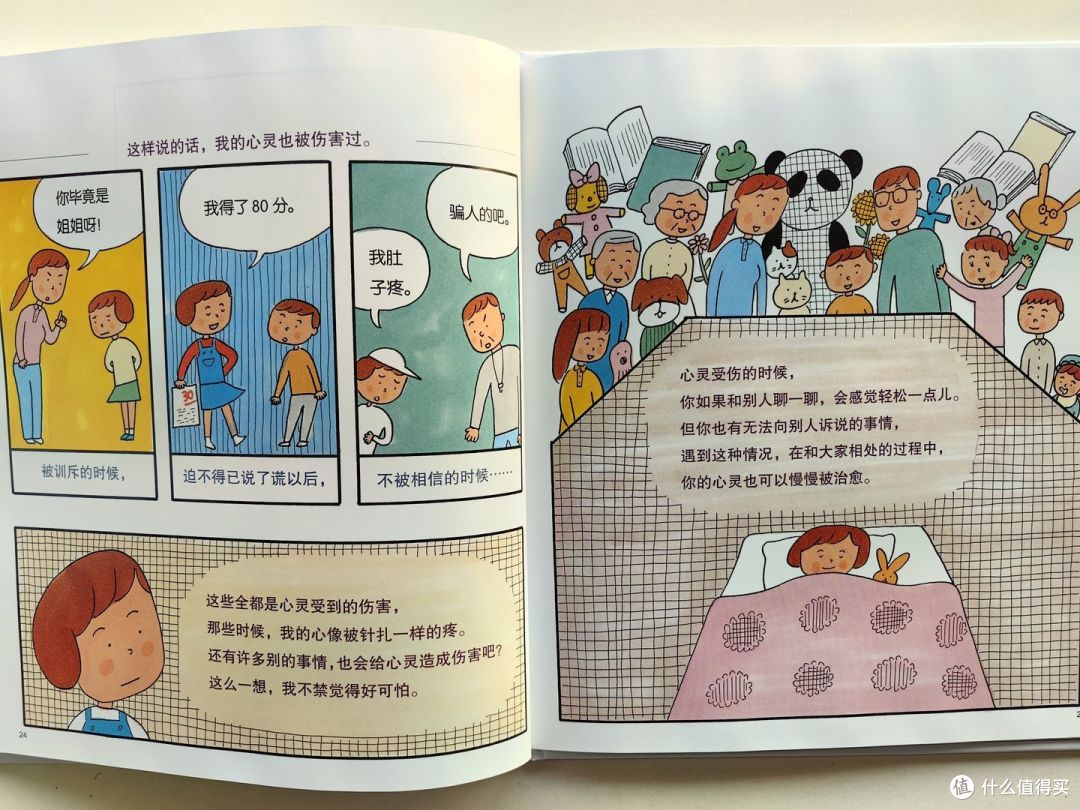 如何帮助孩子跳出思维定势,多角度看待事情?