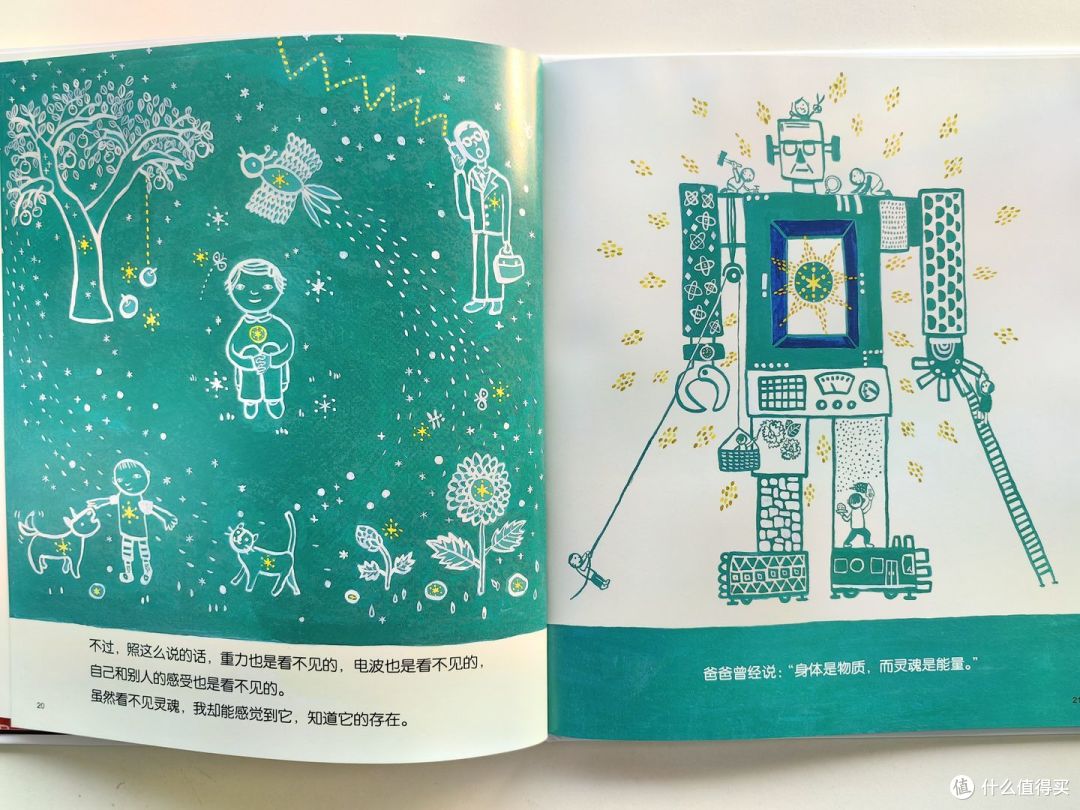 如何帮助孩子跳出思维定势,多角度看待事情?