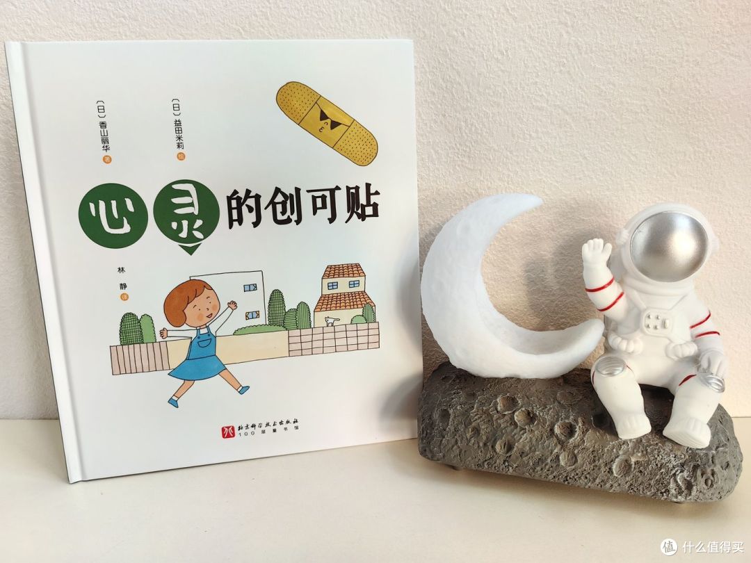 如何帮助孩子跳出思维定势,多角度看待事情?