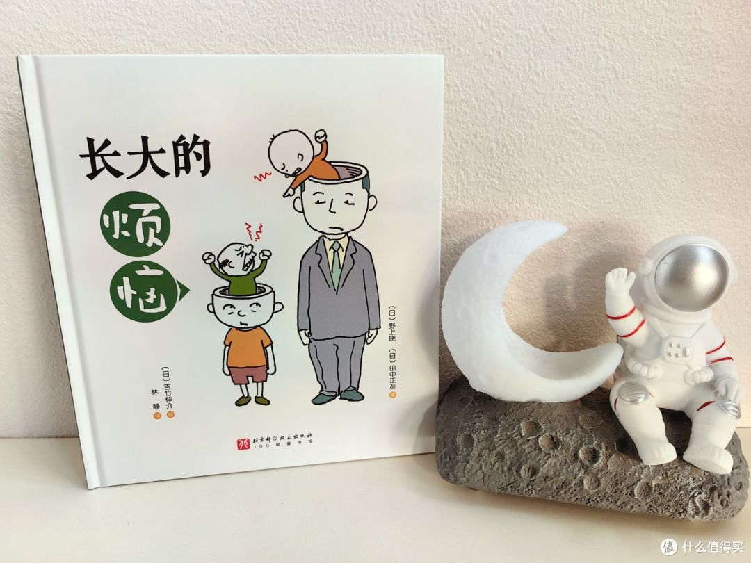如何帮助孩子跳出思维定势,多角度看待事情?