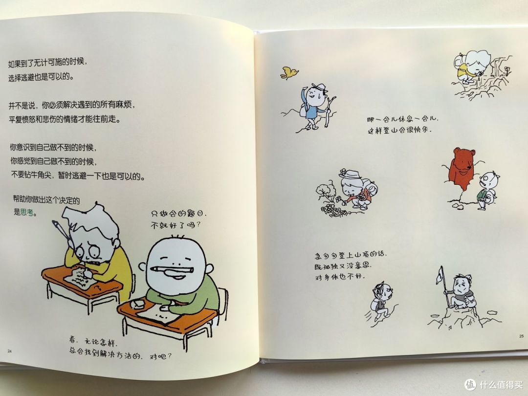 如何帮助孩子跳出思维定势,多角度看待事情?