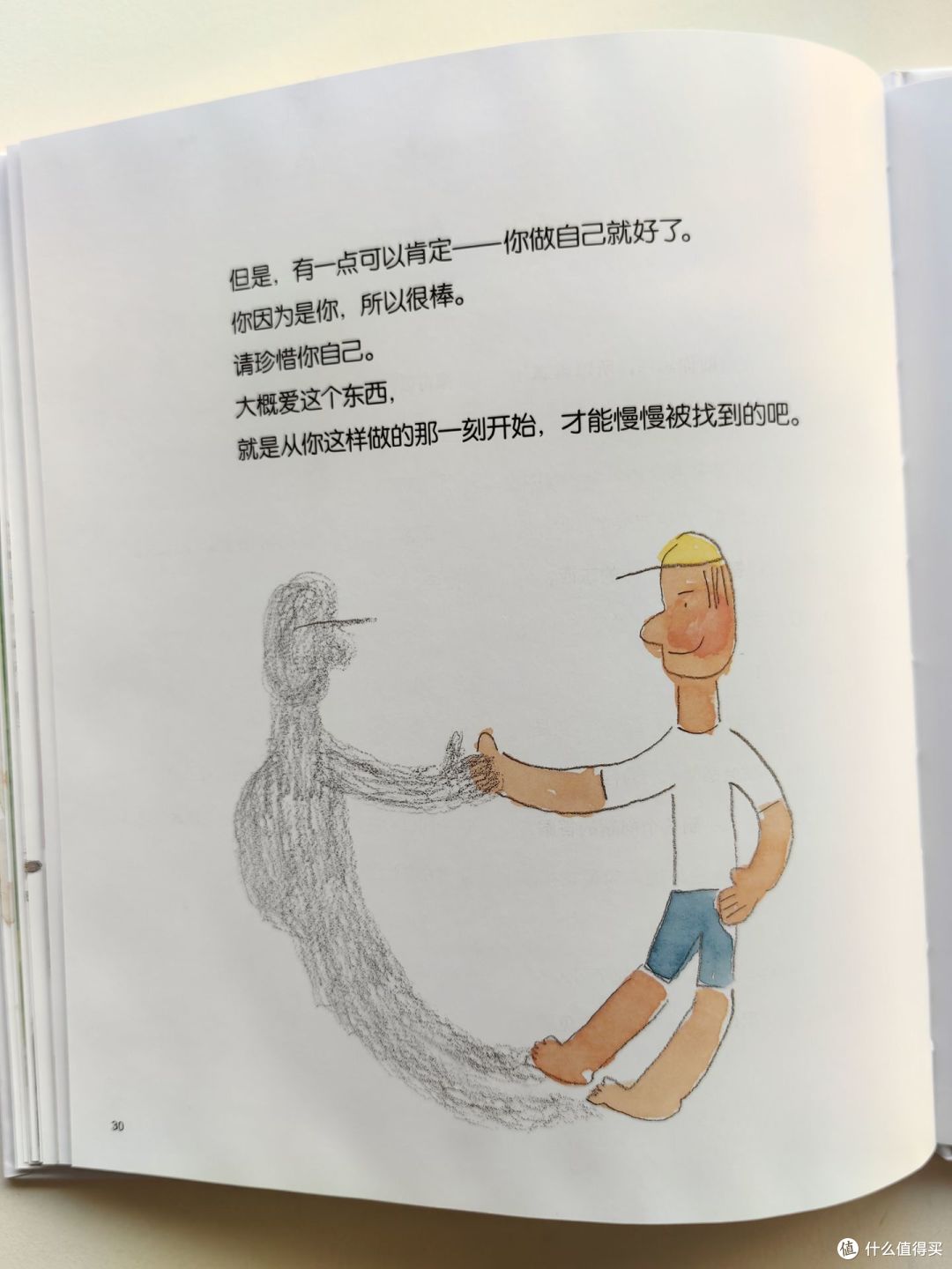 如何帮助孩子跳出思维定势,多角度看待事情?