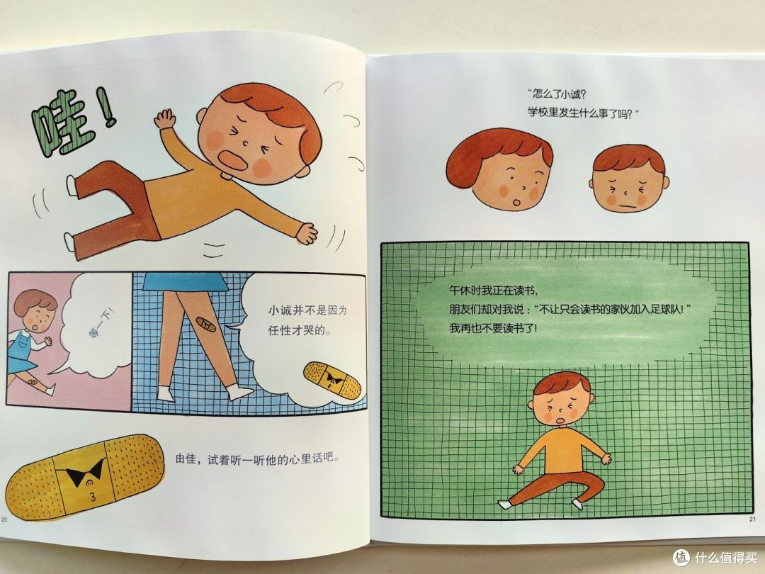 如何帮助孩子跳出思维定势,多角度看待事情?