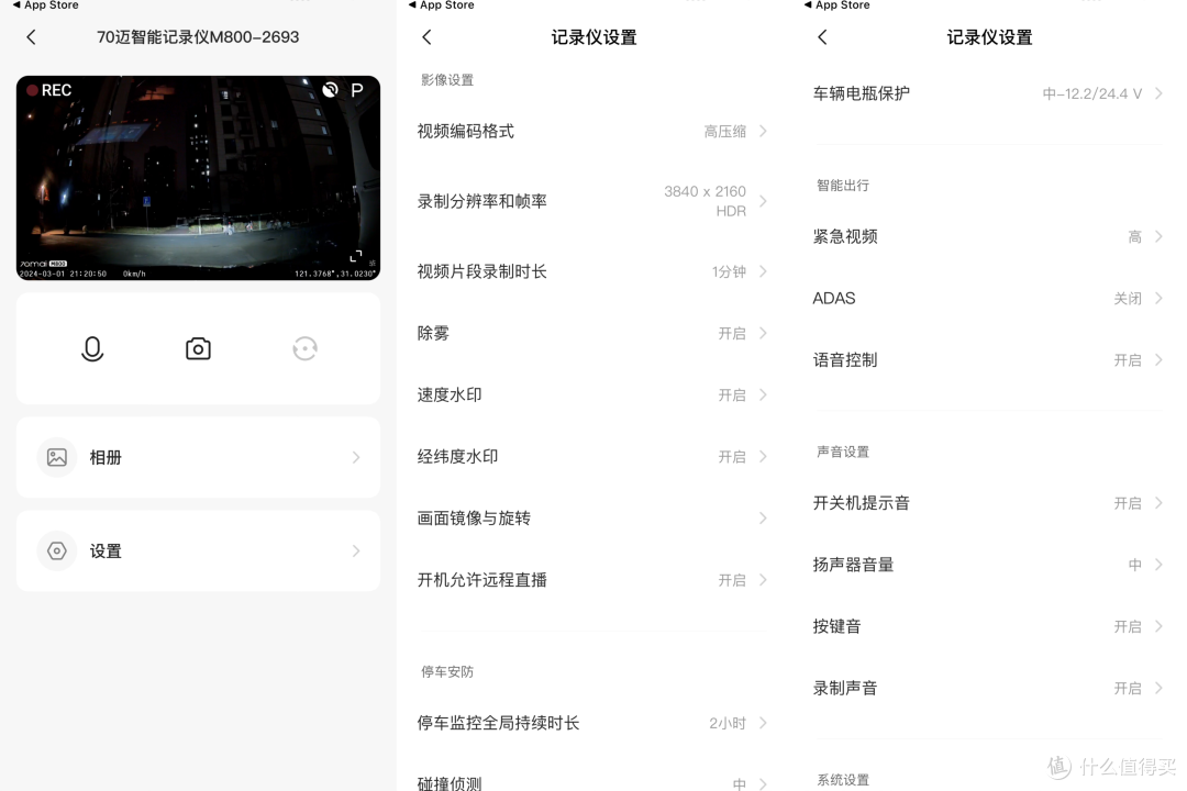70迈智能行车记录仪M800实测反馈：用心聊聊那些好的和不好的点