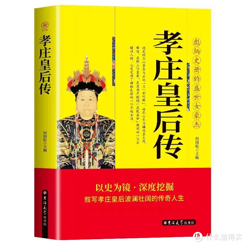 孝庄皇太后"的传奇人生，你知多少？