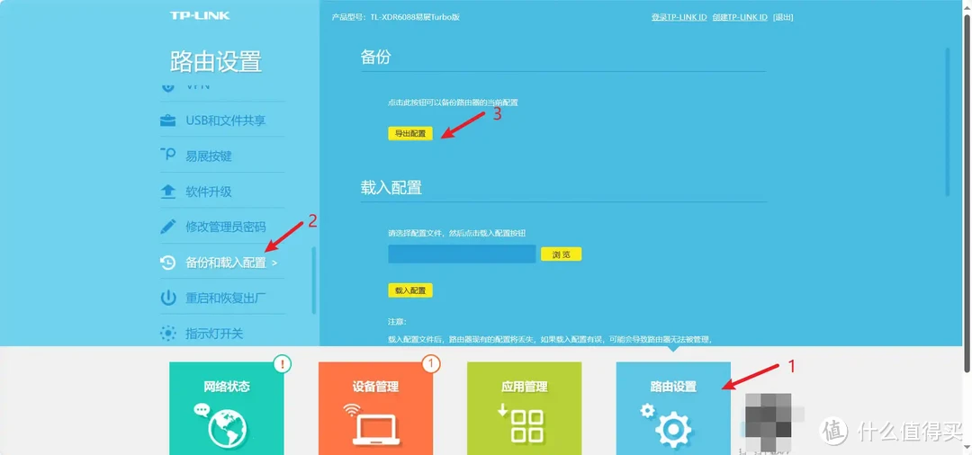 喜大普奔TPLINK XDR6088官方支持一键刷openwrt啦