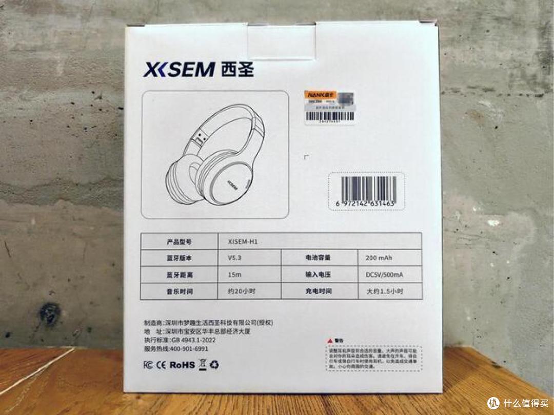 西圣H1头戴降噪耳机:大学生开学必备,百元级超性价比体验