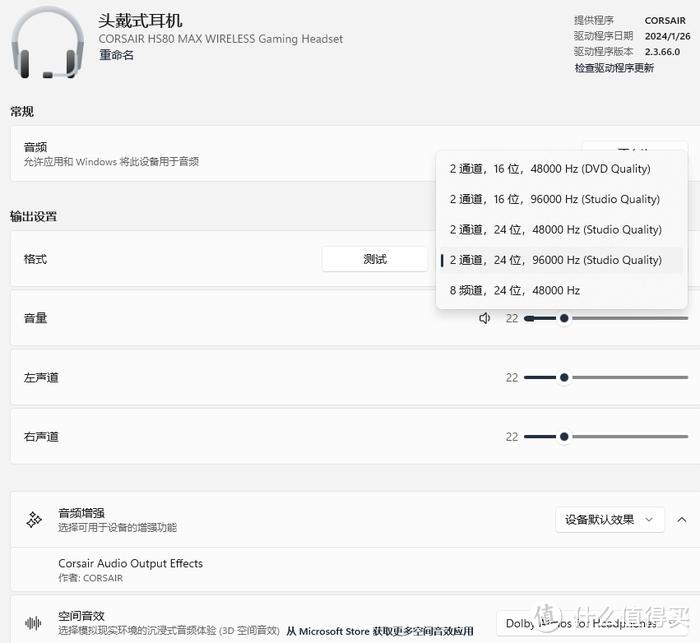 船新版本超高续航体验——海盗船HS80 MAX无线耳机