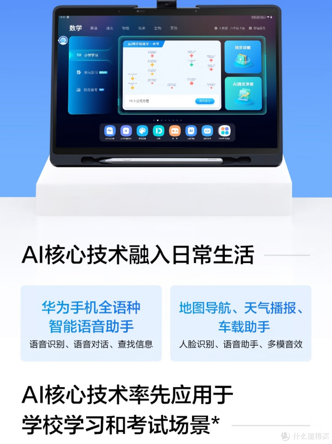 科大讯飞AI学习机T20 Pro (8+512GB) 星火认知大模型 学生平板小学到高中 全龄段智能护眼家教机 