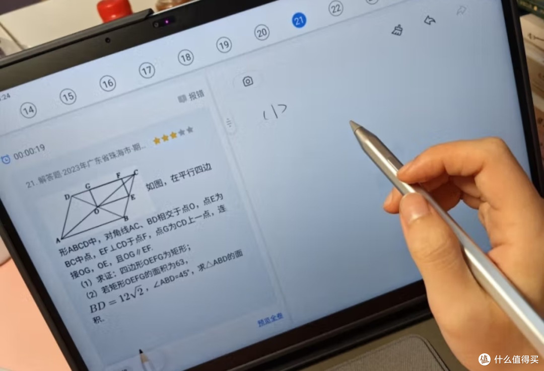科大讯飞AI学习机T20 Pro (8+512GB) 星火认知大模型 学生平板小学到高中 全龄段智能护眼家教机