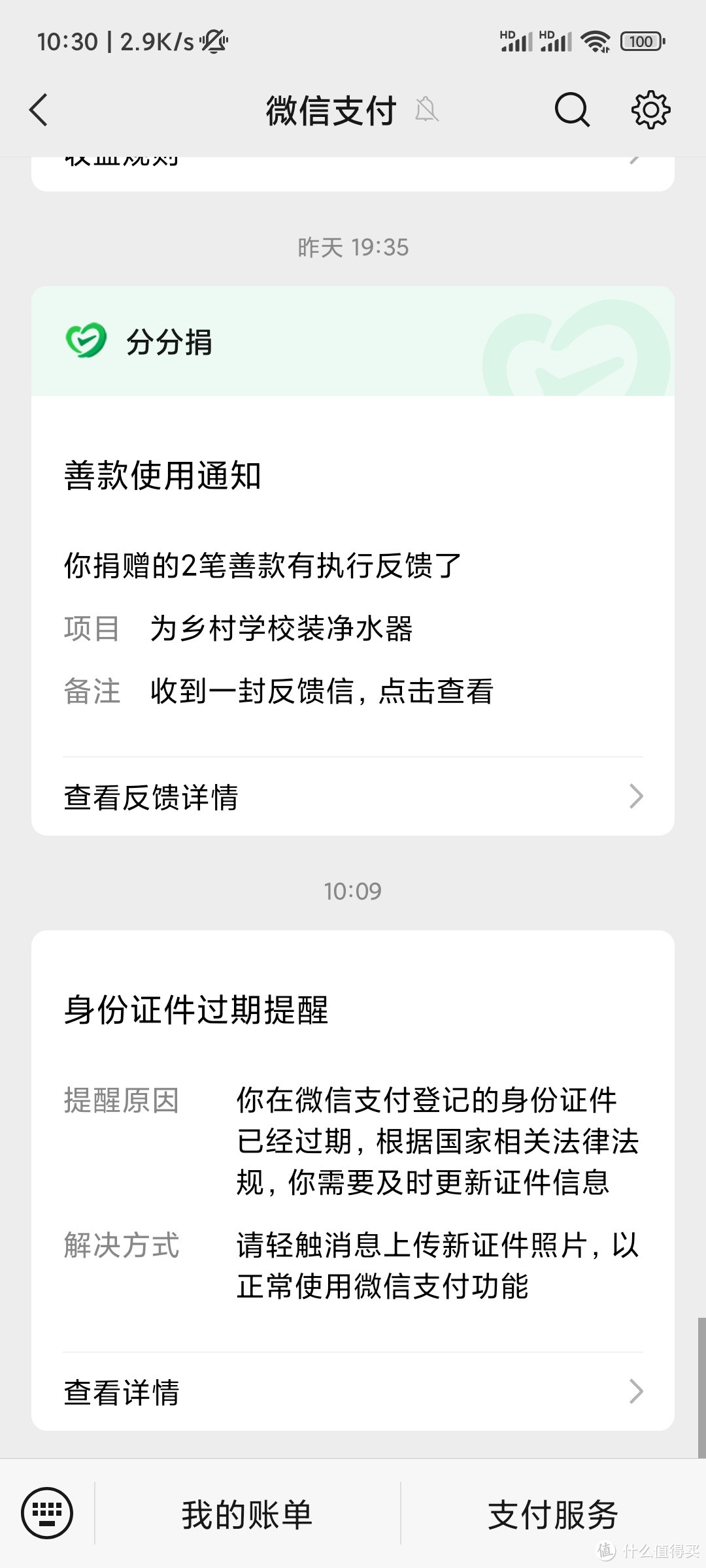 身份证过期会影响生活吗？