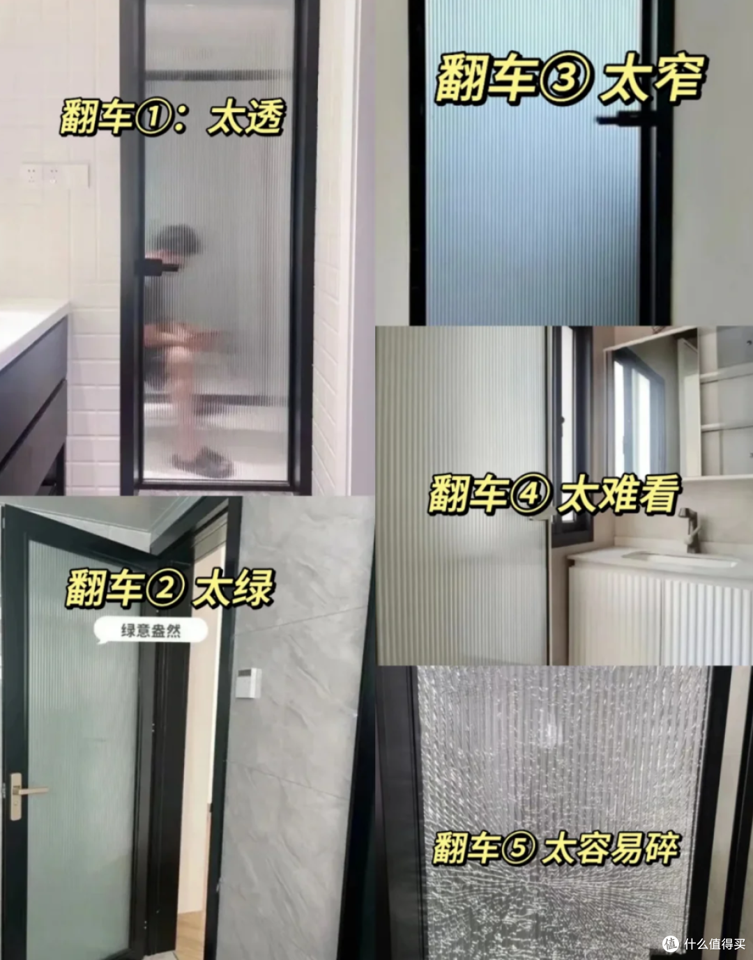 曾经高大上，如今“沦为笑柄”的7种装修设计，还有人在傻傻踩坑_卫浴用品_什么值得买