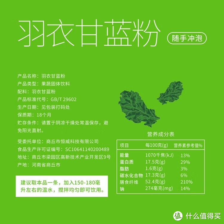 晨光中的味蕾觉醒！羽衣甘蓝粉，轻盈纯净如初恋