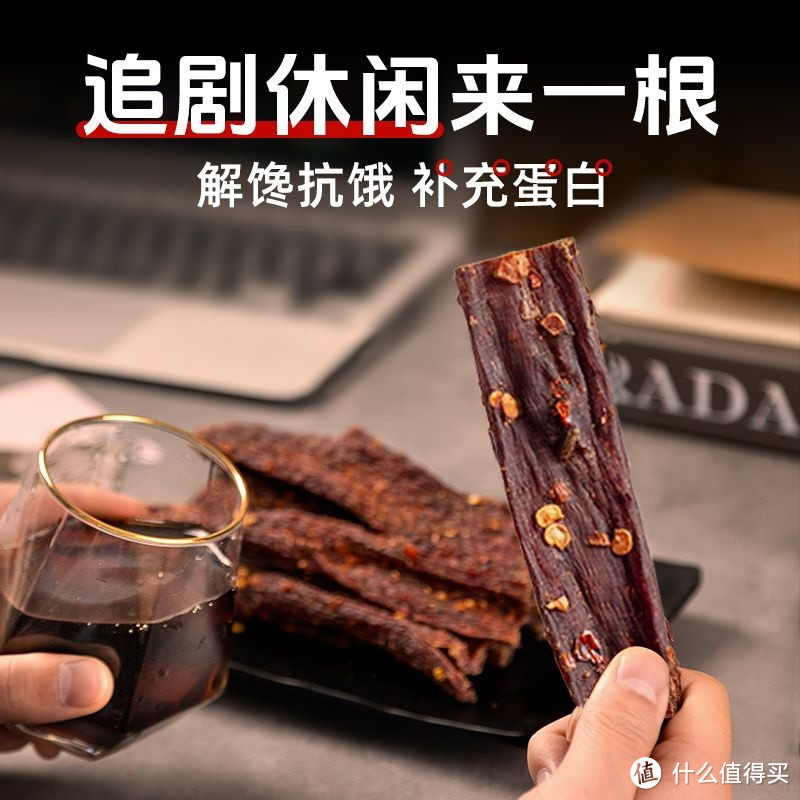 办公室必备！这款牛肉干让你工作更有劲