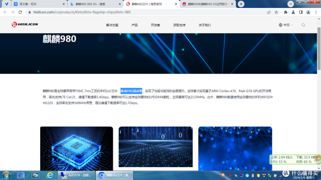 亿晶体管 麒麟9000则是153亿晶体管)这里可以看到麒麟980的频率参数