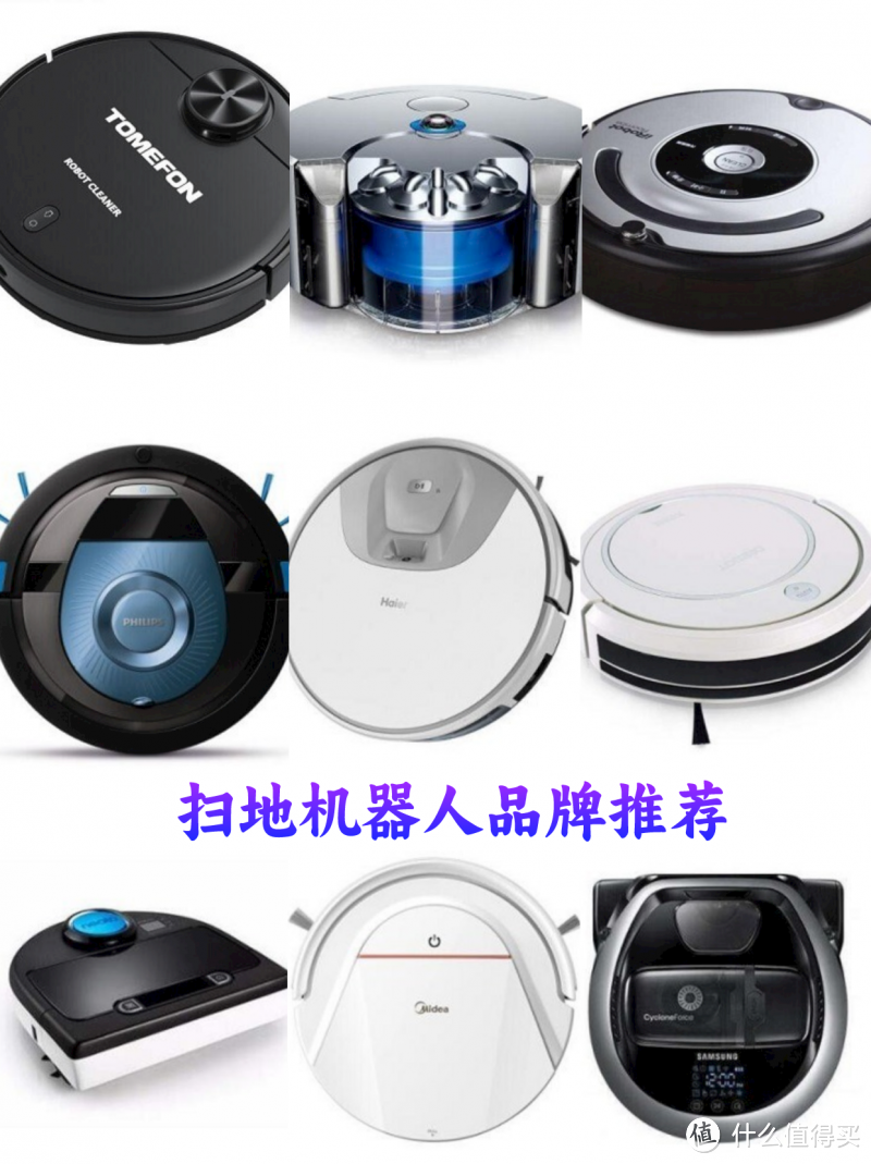 扫地机器人哪个牌子好?十大国际知名品牌扫地机器人解析