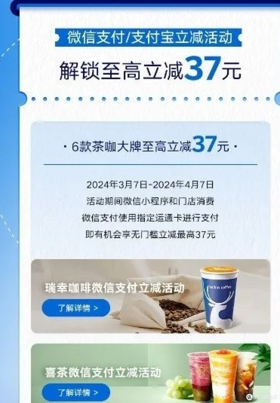 这张卡先把销!优惠活动开始了