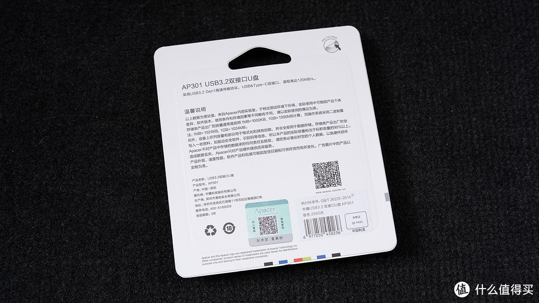 宇瞻APACER AP301双头U盘体验,低成本为手机扩容的最佳方案