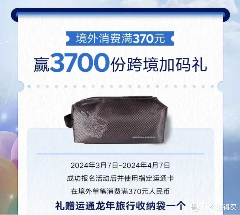 好消息：运通卡立减37元，还有800京东E卡、收纳袋等好礼赠送