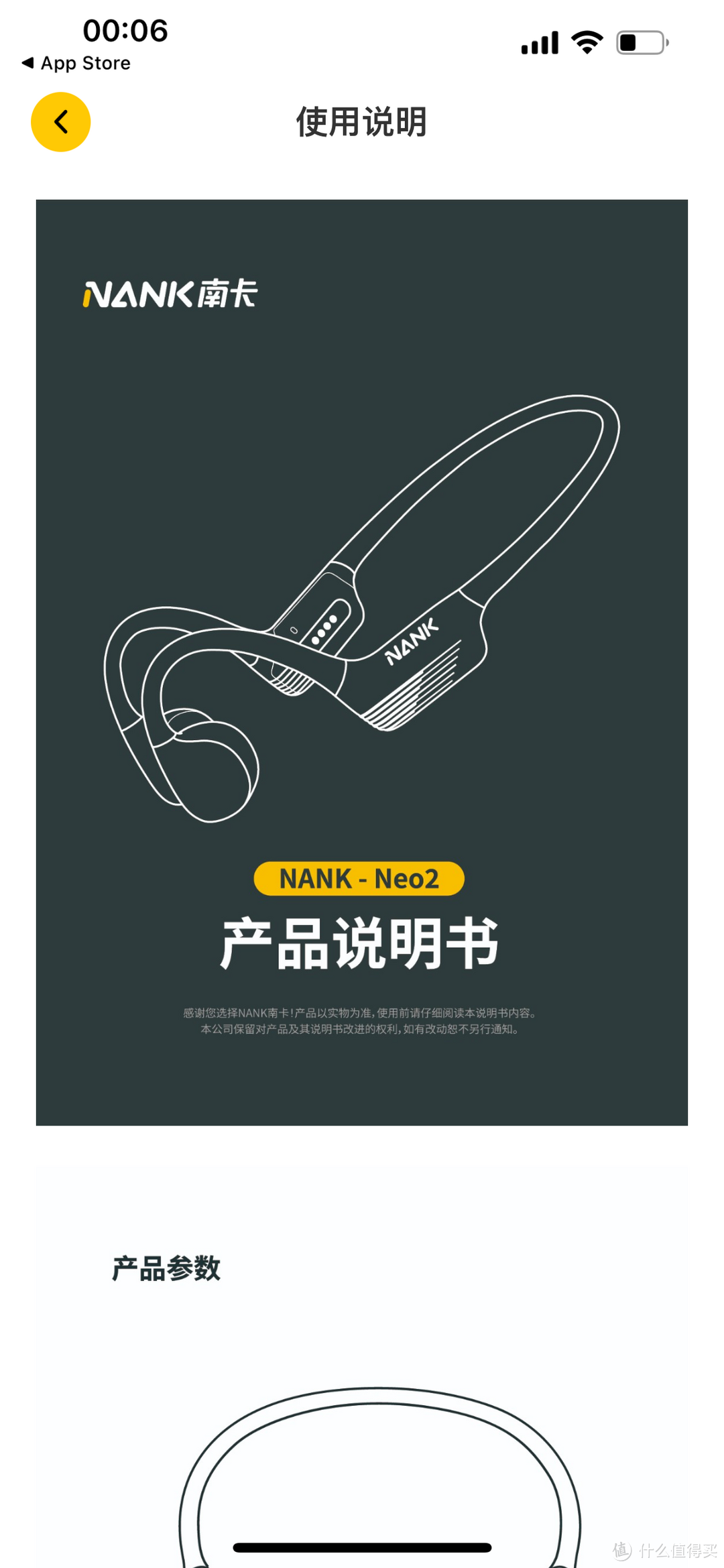 当之无愧的最新旗舰机皇:南卡NEO2骨传导蓝牙耳机