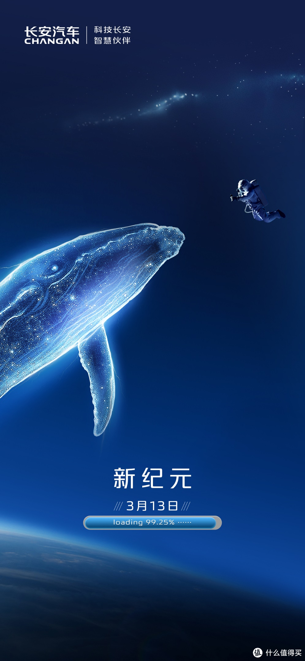 长安新动向发布在即，“蓝鲸”海报引发无限遐想！