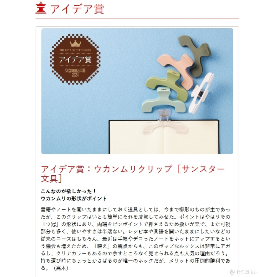 文具界的奥斯卡回归-2024年日本文具店大赏分享!神仙文具清单与购买链接