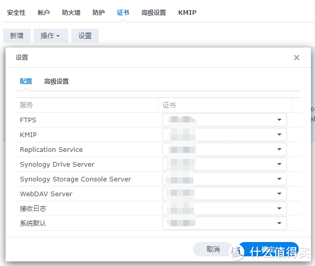 如何通过域名在外网加密访问家里的群晖NAS(下篇)