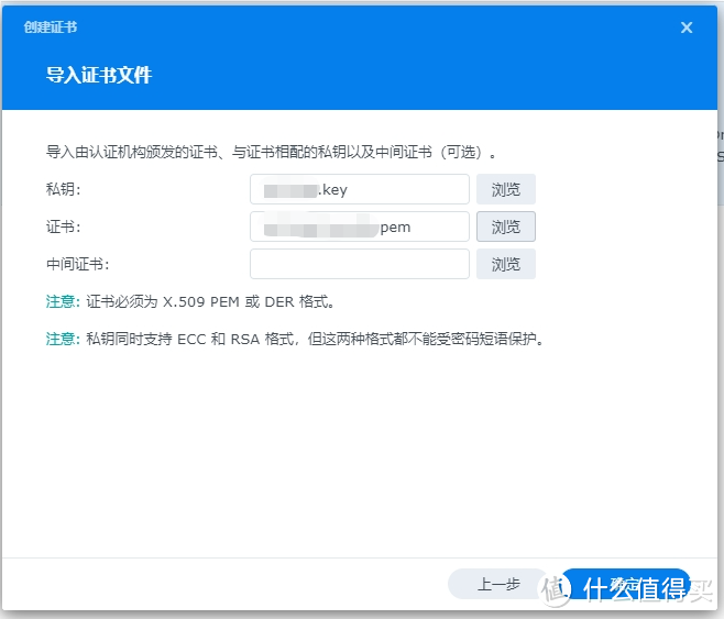 如何通过域名在外网加密访问家里的群晖NAS(下篇)