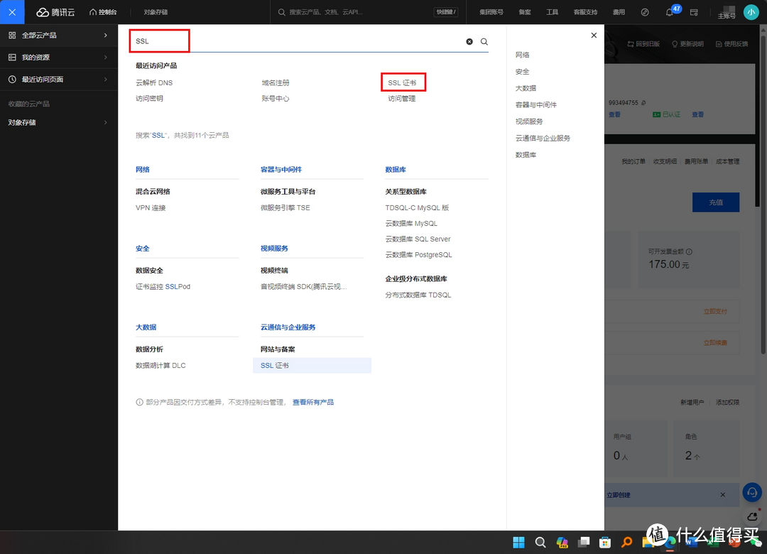 如何通过域名在外网加密访问家里的群晖NAS(下篇)