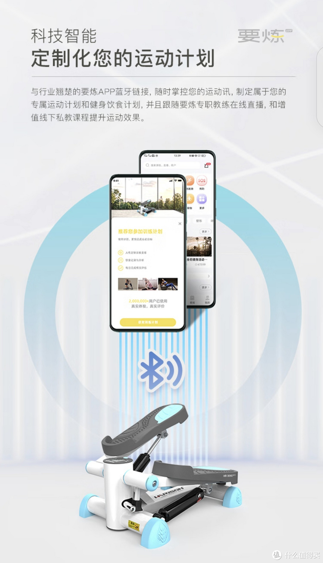 踏步机：家用健身新选择