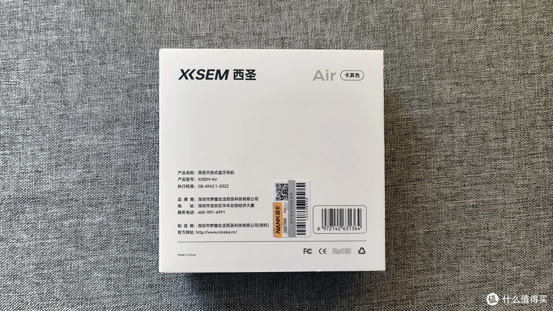 轻盈不凡,音域开阔西圣Air开放式耳机评测