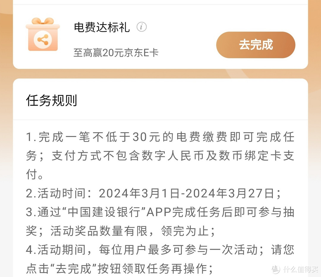 实测有效，建行白嫖20E卡，中行20元微信立减金，光大8元无门槛红包，3月全网银行白嫖攻略