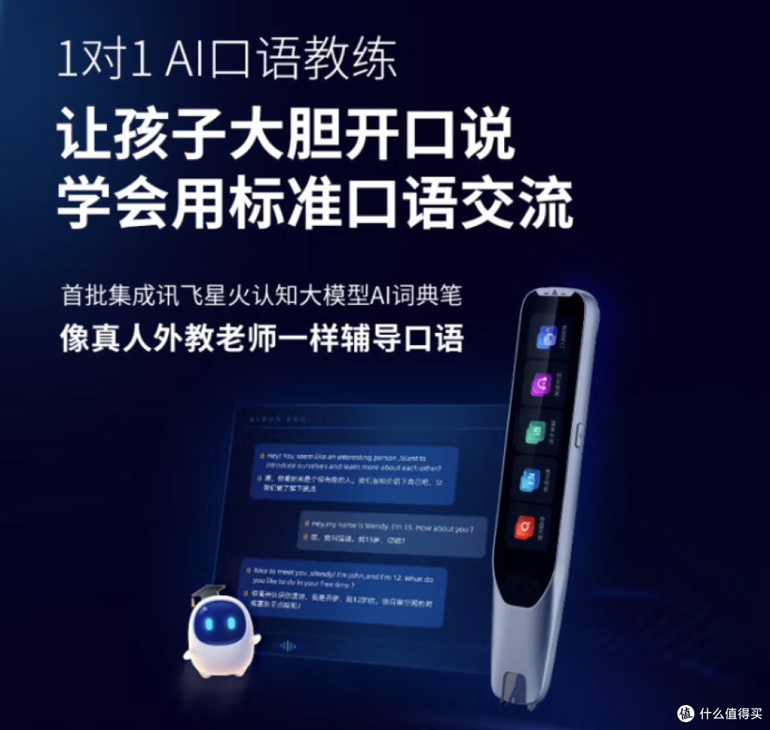 学习进步好帮手,阿尔法蛋AI词典笔T20选购评测