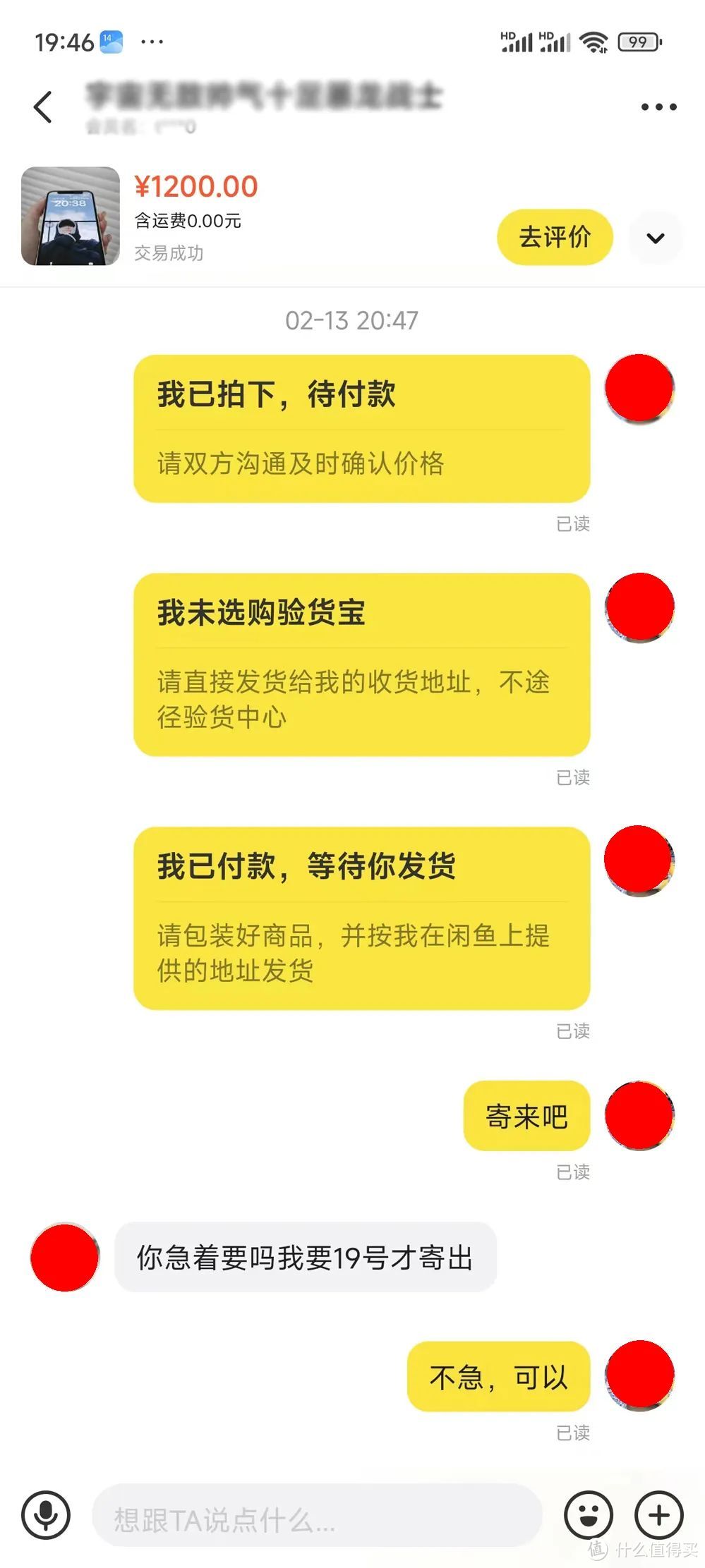 低价捡漏iPhone12，比市场价便宜300，内含防骗教程！