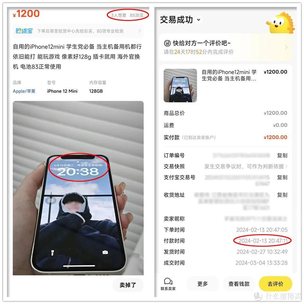 低价捡漏iPhone12，比市场价便宜300，内含防骗教程！