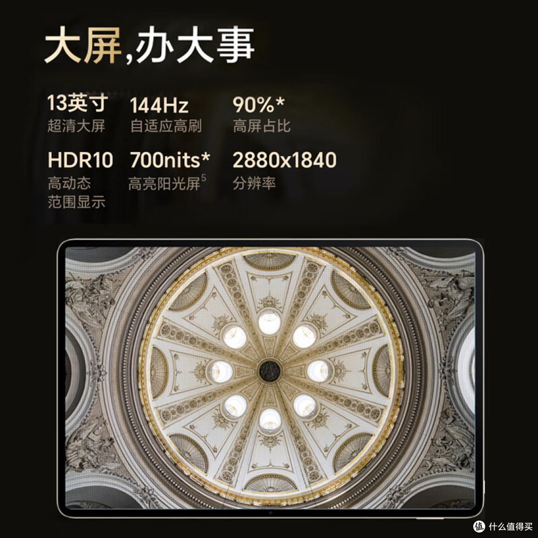 超酷炫的数码宝贝——荣耀平板MagicPad13。这货真的是太给力了,让我都要为之疯狂打call!