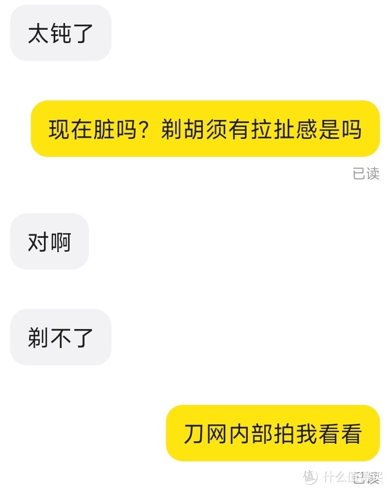 这位兄弟刀网脏的是真厉害，费了半天劲才给他洗干净。