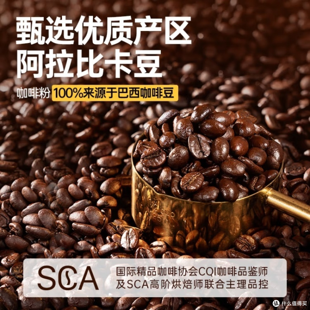 碧翠园白芸豆黑咖啡,健康美味两不误!