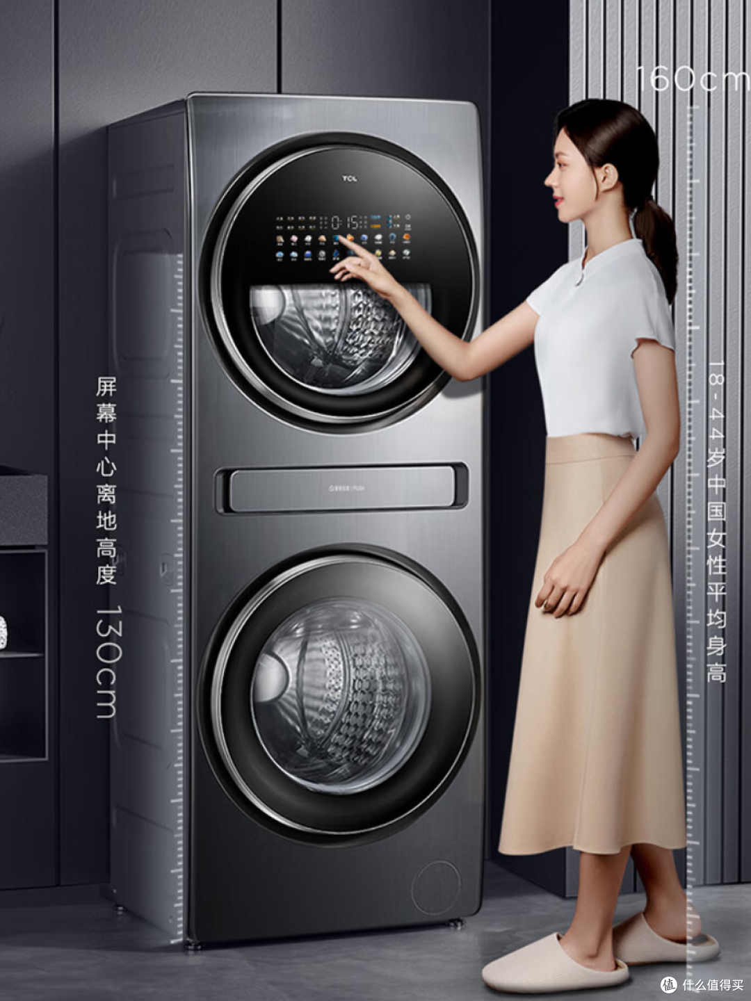 复式洗衣机——TCL双子舱洗衣机Q10