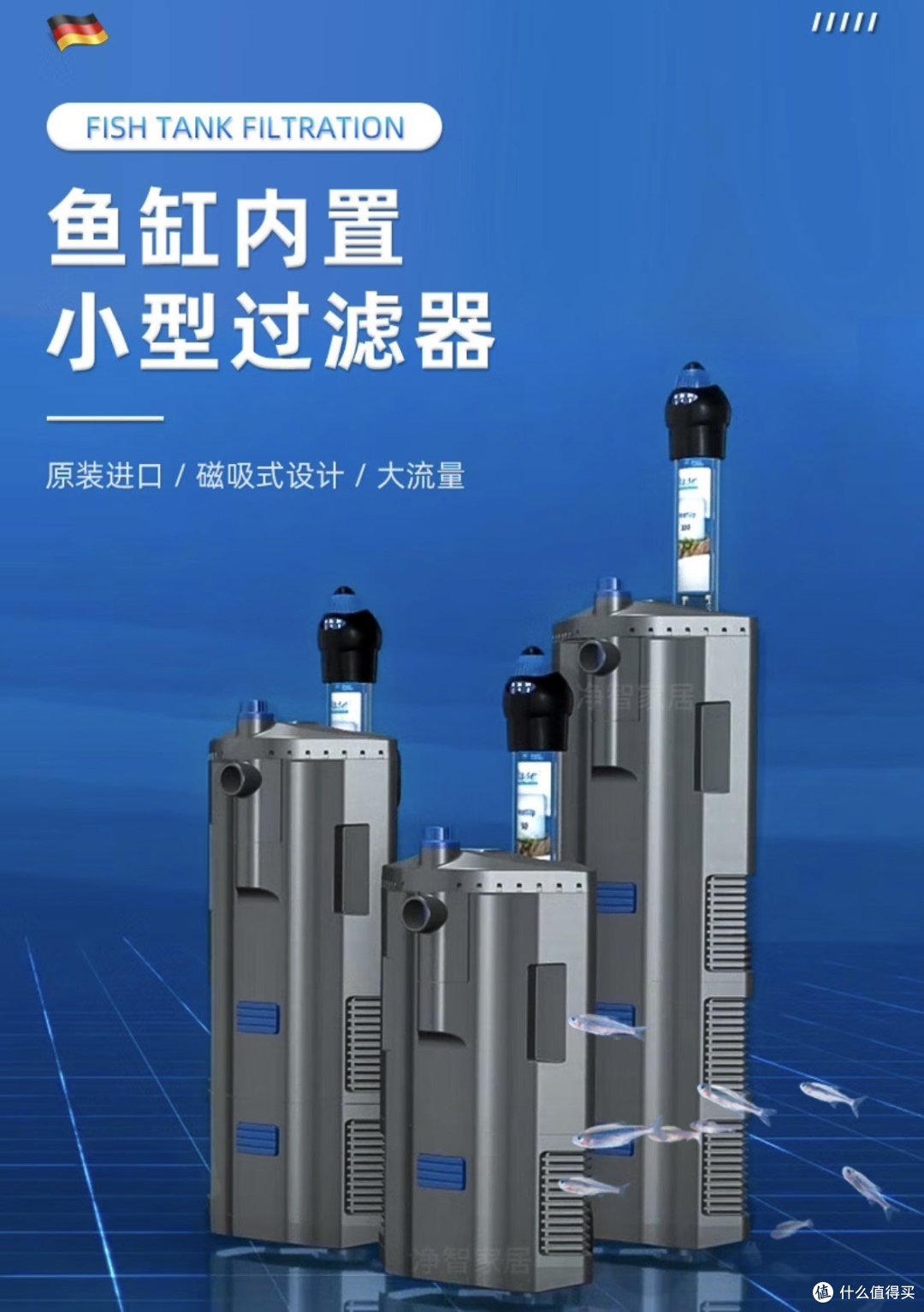 水族日记-鱼缸过滤器